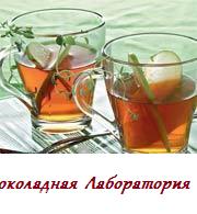 Рецепт - Чай с яблоками и тимьяном