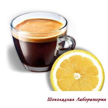 Рецепт - Кофе с лимоном
