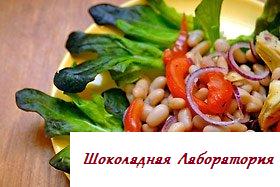 Рецепт - Тунец и салат из бобов